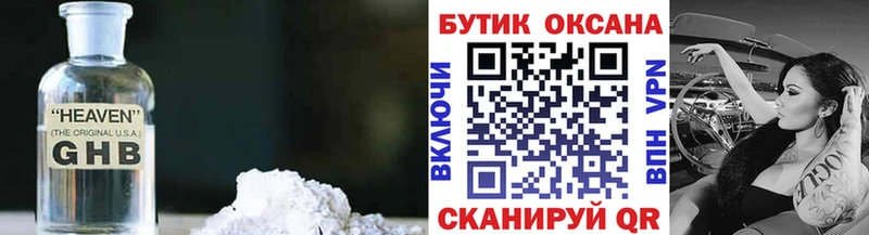 Бутират 1.4BDO  Свободный 