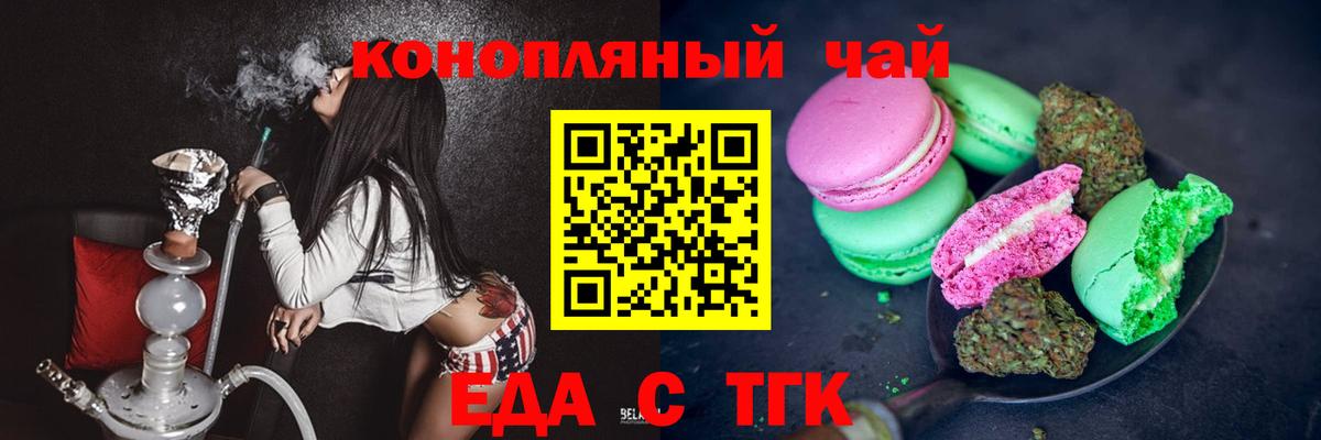 Свободный  Canna-Cookies марихуана  Вход с VPN 