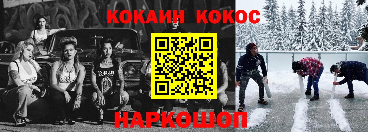 Кокаин Колумбийский Свободный