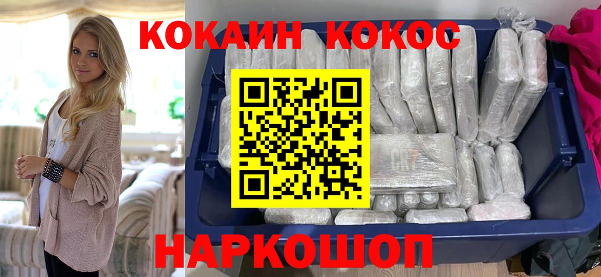 COCAIN 98%  Вход с VPN  Свободный  COCAIN Fish Scale 