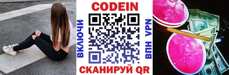 ОМГ ОМГ как зайти  Свободный  Codein Purple Drank  как найти  