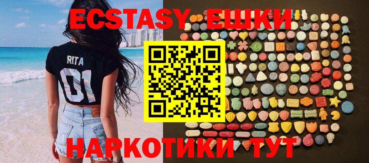 как найти   ЭКСТАЗИ таблы  Вход с VPN  Свободный  Экстази таблы 