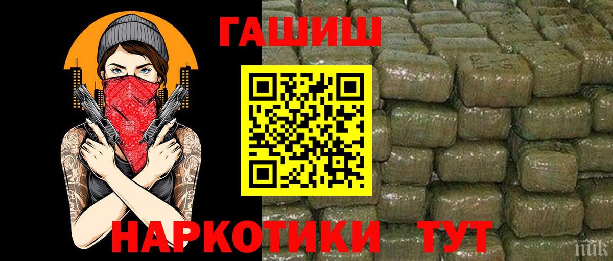 ГАШИШ  Вход с VPN  Гашиш Ice-O-Lator  Свободный  ГАШ Cannabis 