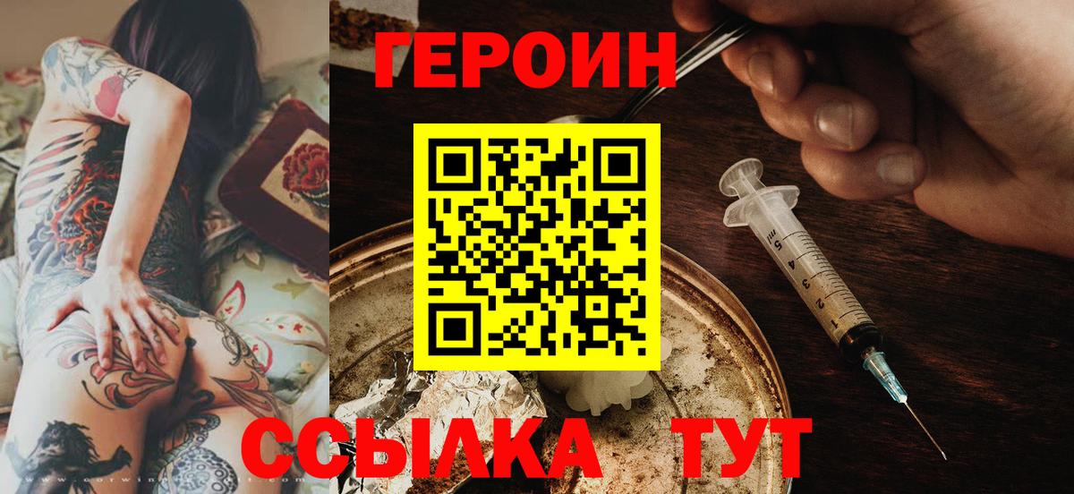 Героин VHQ Свободный