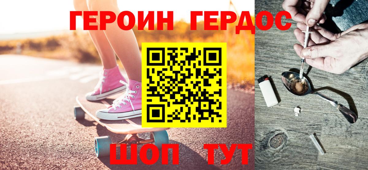 Свободный  ГЕРОИН герыч  Вход с VPN 