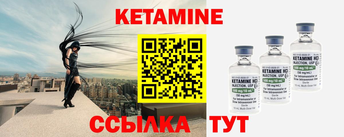 Кетамин VHQ  КЕТАМИН VHQ  Вход с VPN  гидра вход  Свободный 