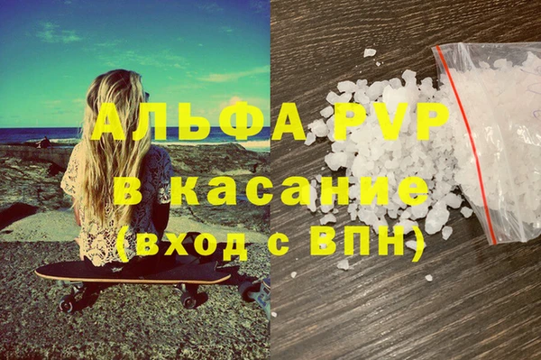 ALPHA-PVP Осинники