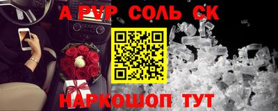 мяу мяу кристалл Ипатово
