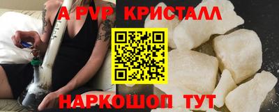 мяу мяу кристалл Ипатово
