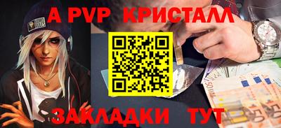 мяу мяу кристалл Ипатово
