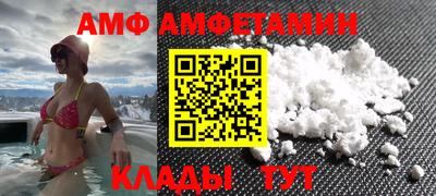 мяу мяу кристалл Ипатово