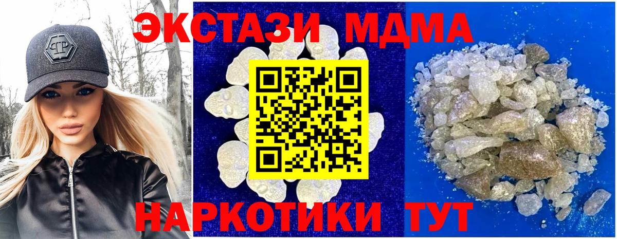 MDMA молли  МДМА  Свободный  MDMA кристаллы  Вход с VPN 