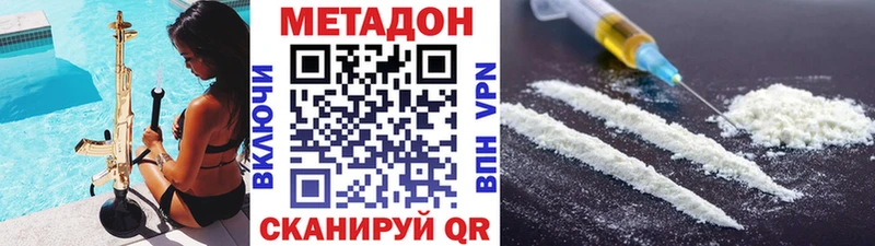 МЕТАДОН methadone  где купить   Свободный 