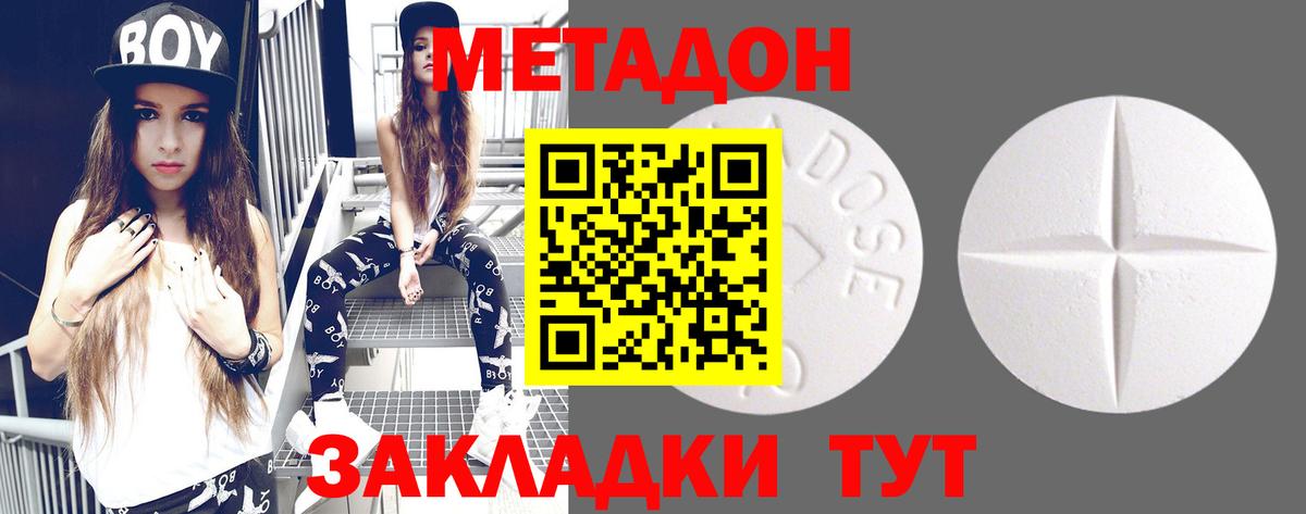 Метадон белоснежный  Вход с VPN  Метадон мёд  Свободный 