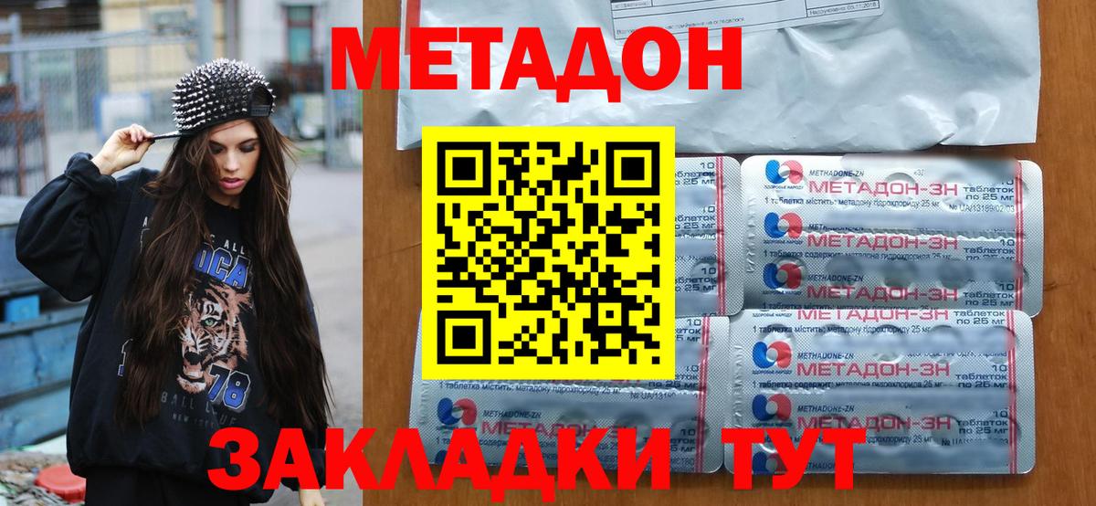 МЕТАДОН VHQ Свободный